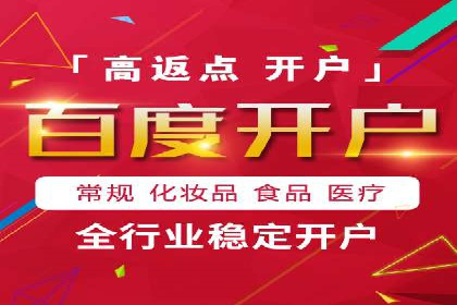 百度竞价推广托管案例深度解读